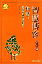 和谐,流淌在人间的和音