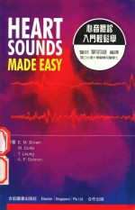 心音听诊入门
