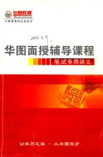 福建省公务员考试行测 考前辅导内部资料
