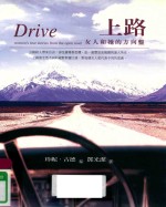 上路 女人和她的方向盘