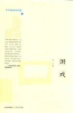 晋军崛起文学档案 游戏