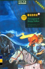 睡谷的传说 初级 外研社点读书