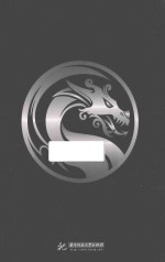 塔龙传奇 塔龙