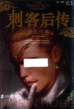 刺客后传 1 弄臣任务 上