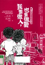 我要做人,也要做爱 让伴侣产后重享亲密性爱