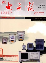 电子报 下