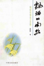 飘洒的雨点 精短纯情诗100首