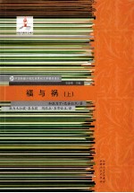 福与祸 上