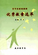 教学研究与探索
