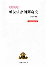 地质资料版权法律问题研究
