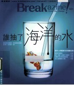 谁抽了海洋的水