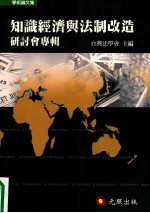 行政程序法之检讨 传播行政之争讼