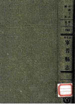 河北省宁晋县志 2