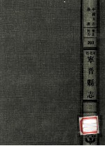 河北省宁晋县志 3