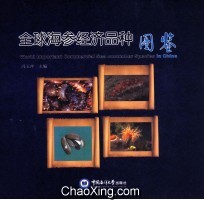 全球海参经济品种图鉴
