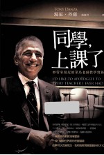 同学,上课了!