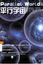 平行宇宙:新版