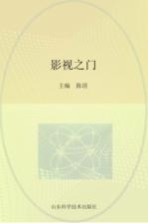 影视之门