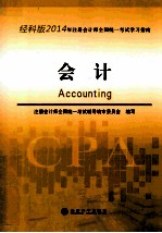 会计