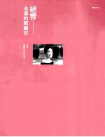 绝响 永远的邓丽君