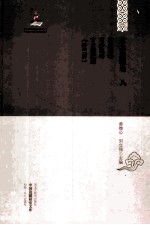 柳边纪略 龙沙纪略 宁古塔纪略