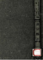 河北省广宗县志 2