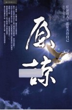 原谅 原谅别人就是善待自己