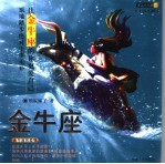 让金牛座的你更爱自己:放慢脚步其实也不坏
