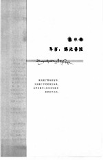 康藏佛光
