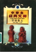 抒情散文