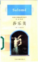 德拉库拉的来客 英语读物