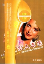 女人本色 迷倒众生,方显女人本色