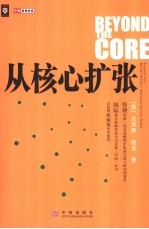 回归核心 第2版