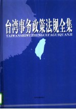 高考新脉动 新课程标准影响下高中总复习全解全析 高中数学