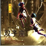 让双子座的你更爱自己 放慢脚步其实也不坏