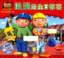 温妮的生日惊喜