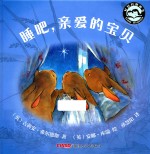 睡吧,亲爱的宝贝