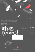 对不起,让您受惊了!