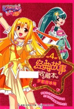 梦想滑冰场