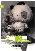 名师联盟 素描静物 2