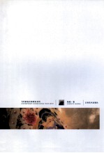 当代新锐水墨画家系列 杨斌卷