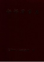 仁怀军事志