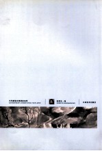 当代新锐水墨画家系列 张明弘卷