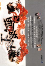 天下第一萌夫
