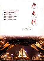史志林 2012.3