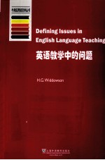 英语教学中的问题