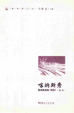 喀纳斯秀 随笔