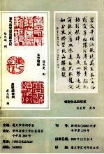 播风诗词 2000年 第4期