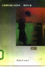 爱,如死坚强