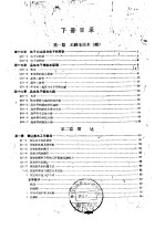 无线电技术和雷达 下